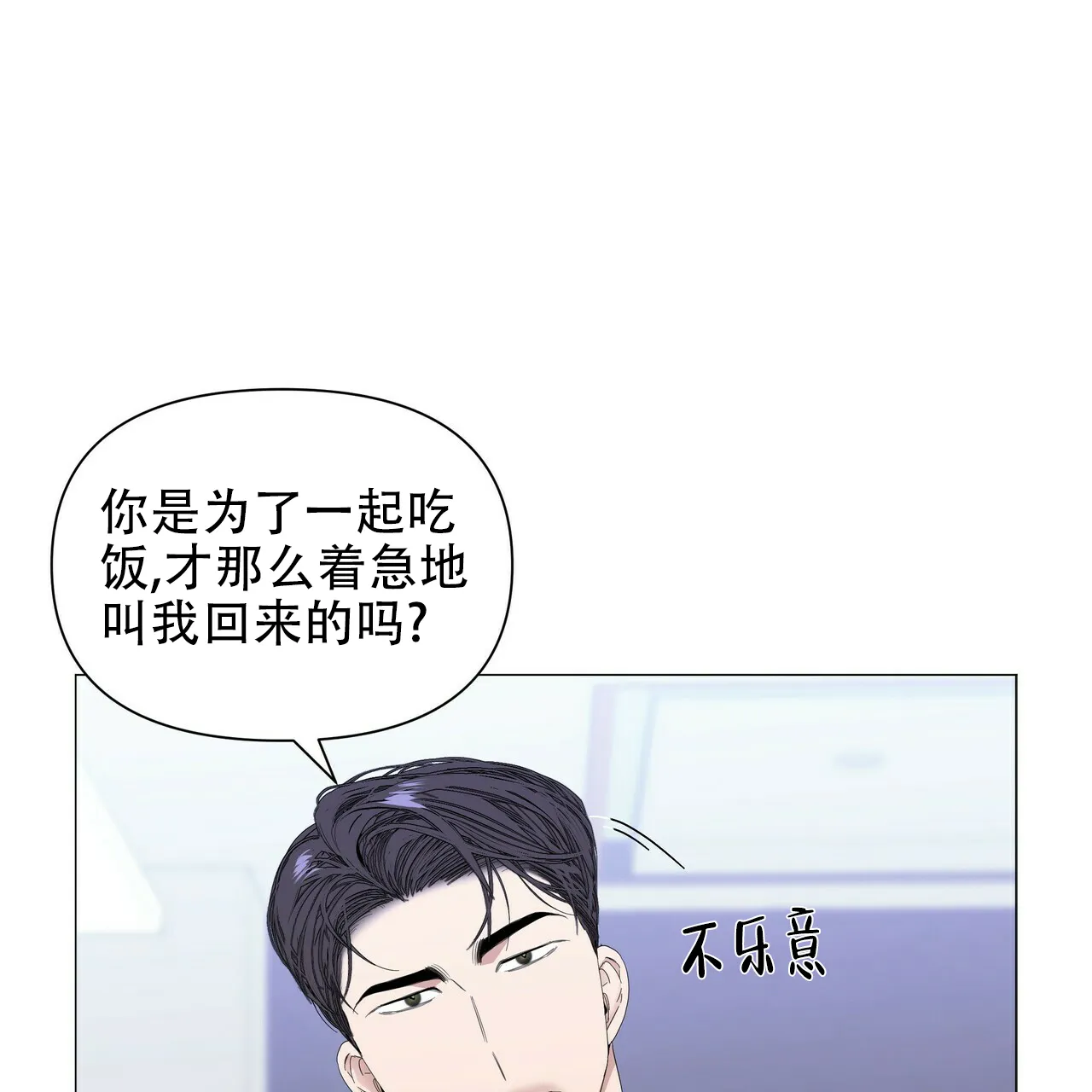 《症状》第57话 第19页
