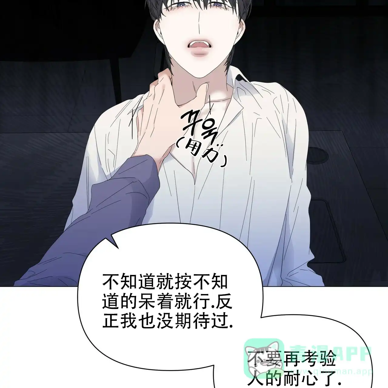 《症状》第58话 第36页