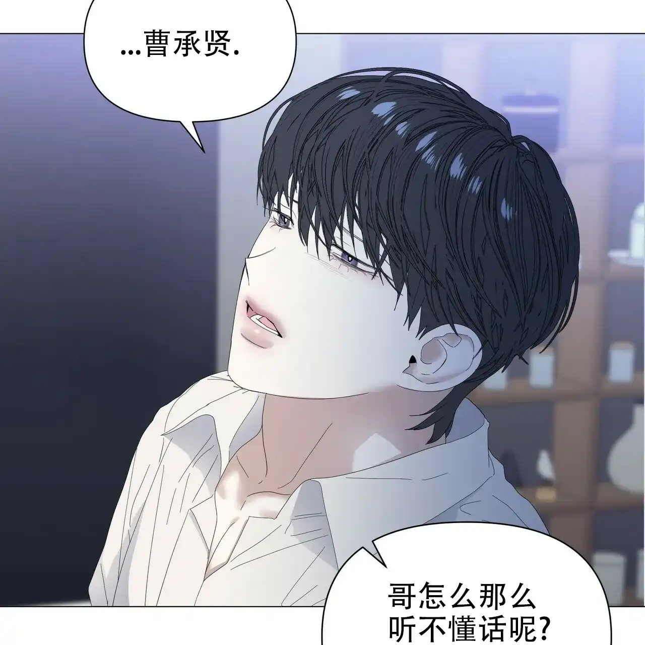 《症状》第58话 第29页