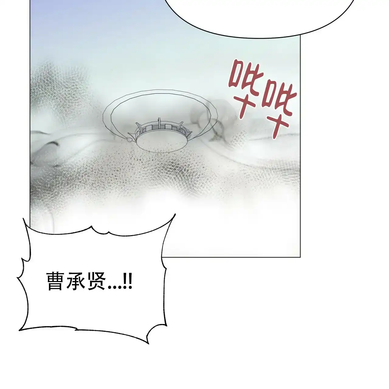 《症状》第58话 第9页