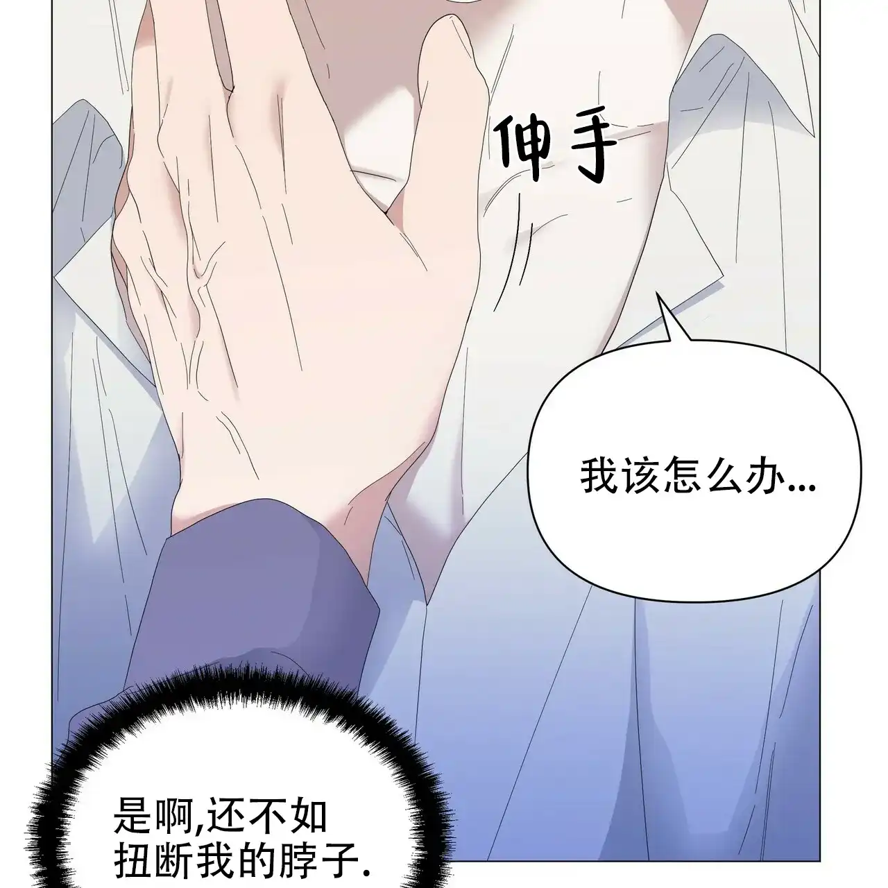 《症状》第58话 第34页
