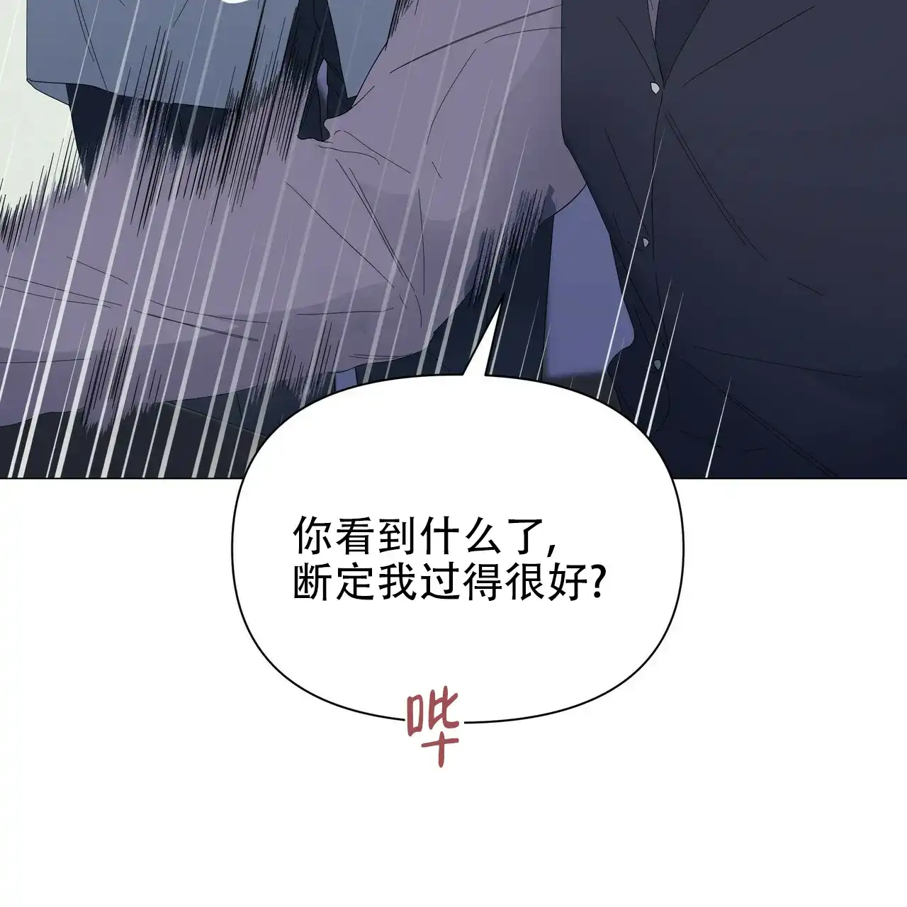 《症状》第58话 第7页