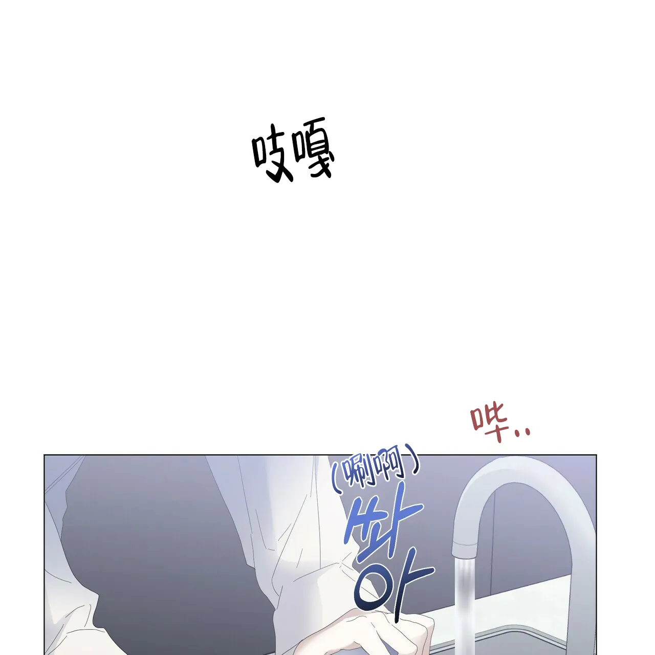 《症状》第58话 第14页
