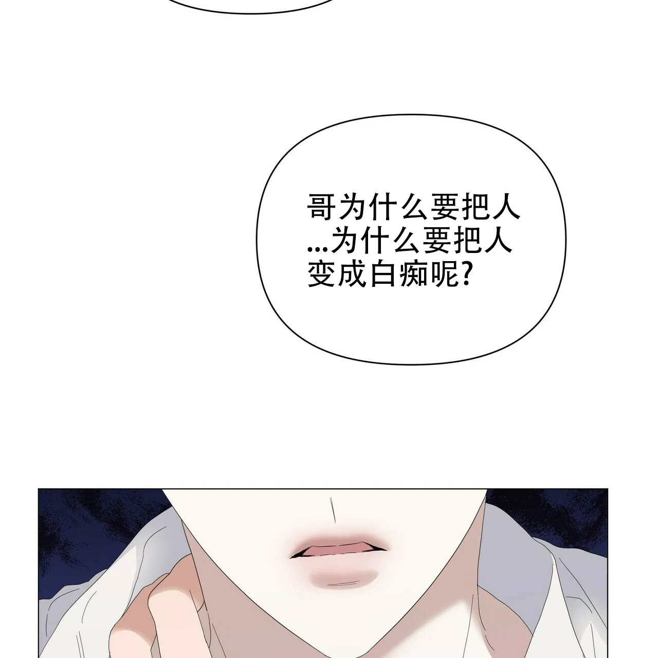 《症状》第58话 第33页