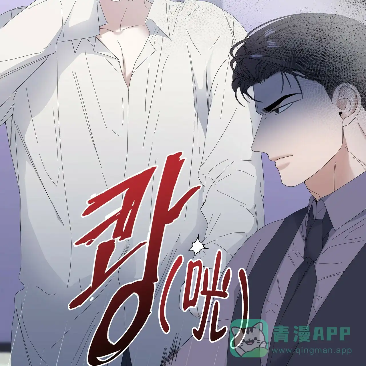 《症状》第58话 第6页