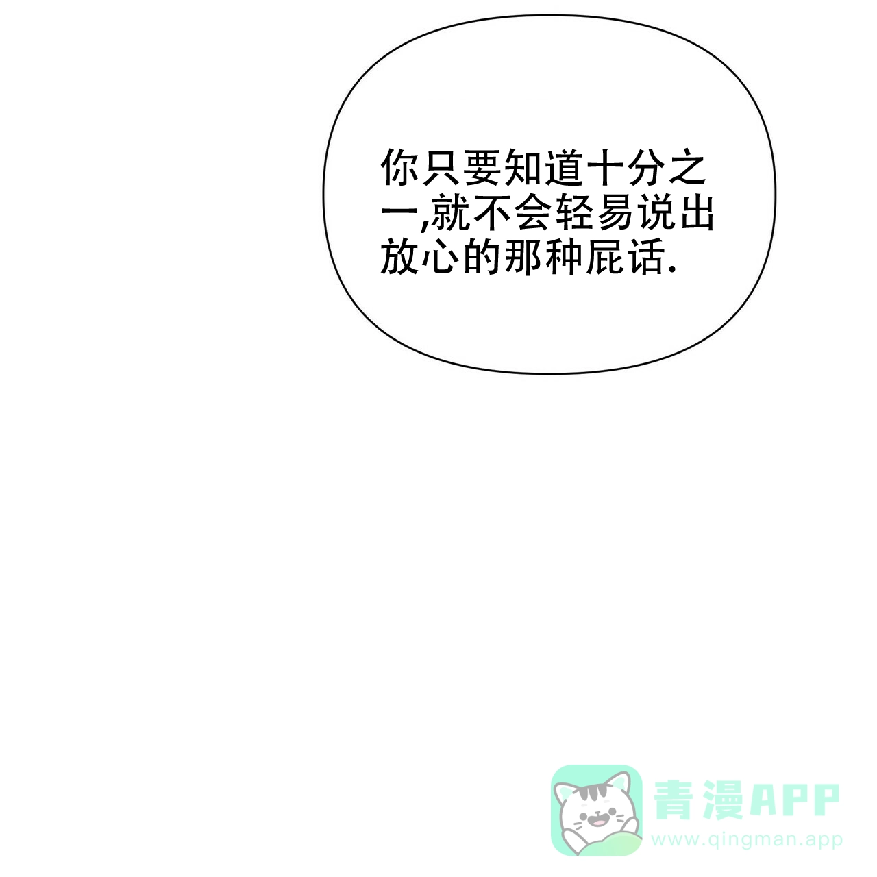 《症状》第58话 第21页