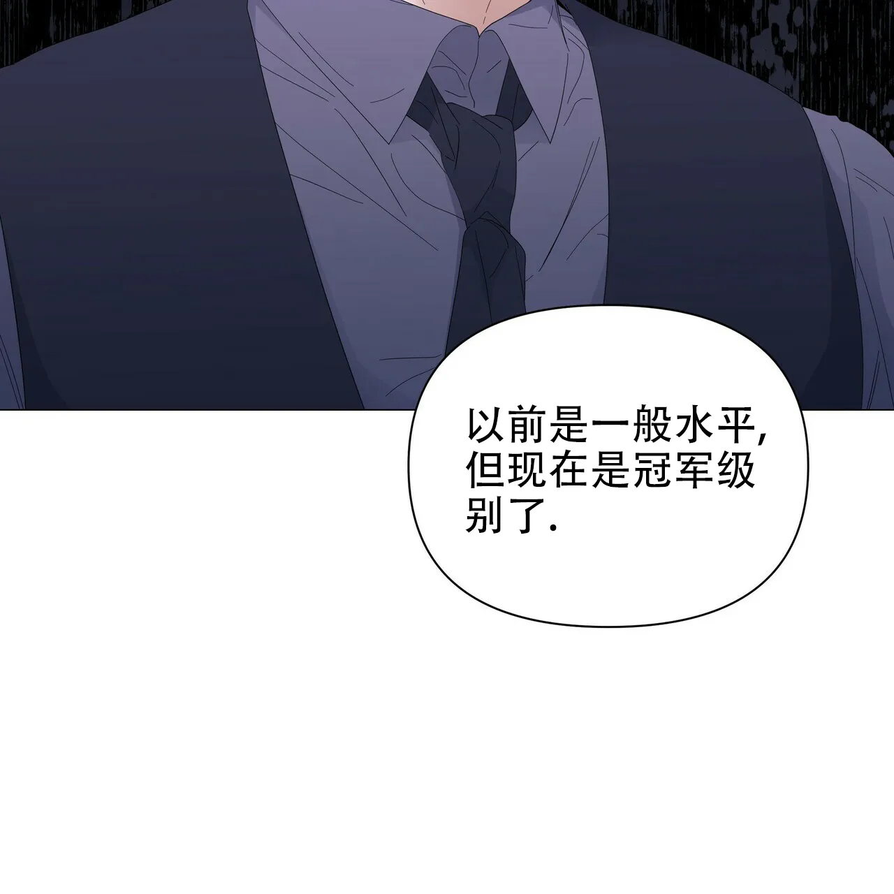 《症状》第58话 第49页