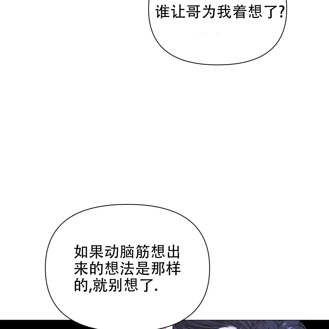 《症状》第58话 第53页