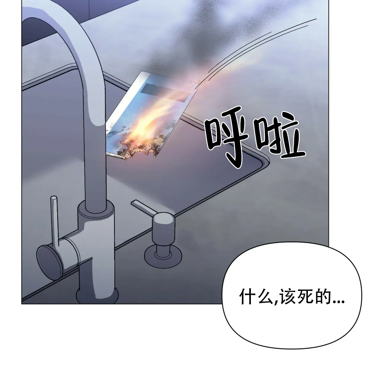 《症状》第58话 第3页