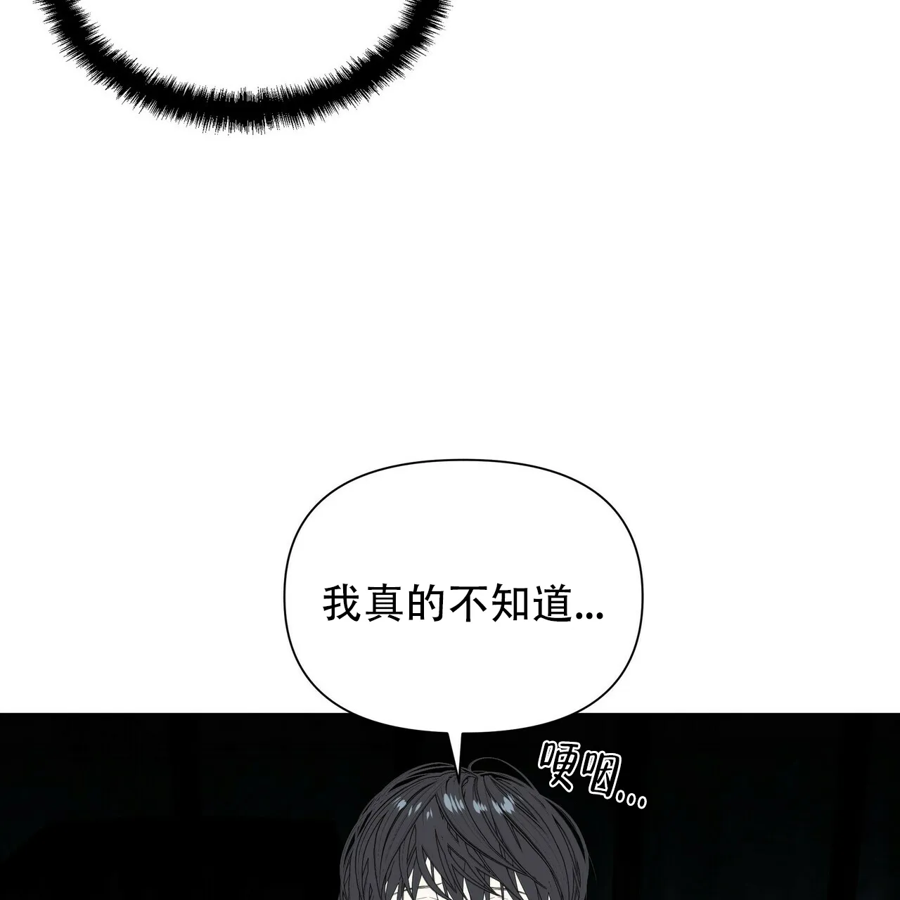 《症状》第58话 第35页