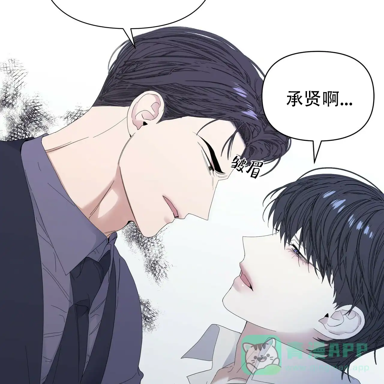 《症状》第58话 第31页