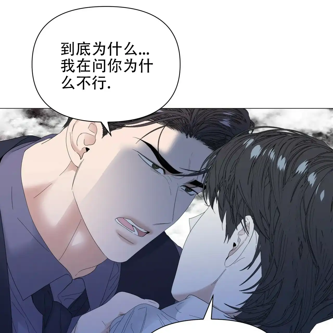 《症状》第58话 第39页
