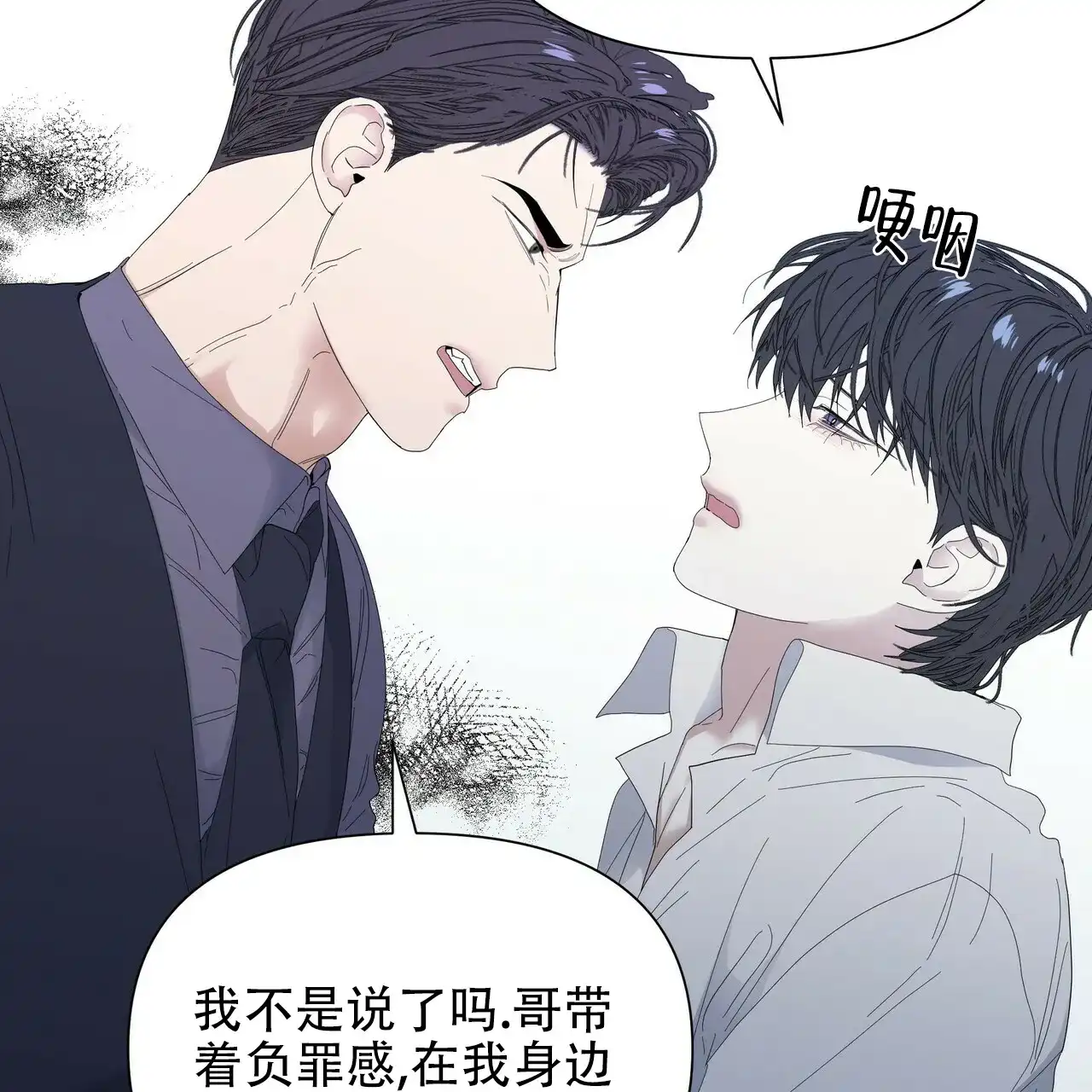 《症状》第58话 第27页