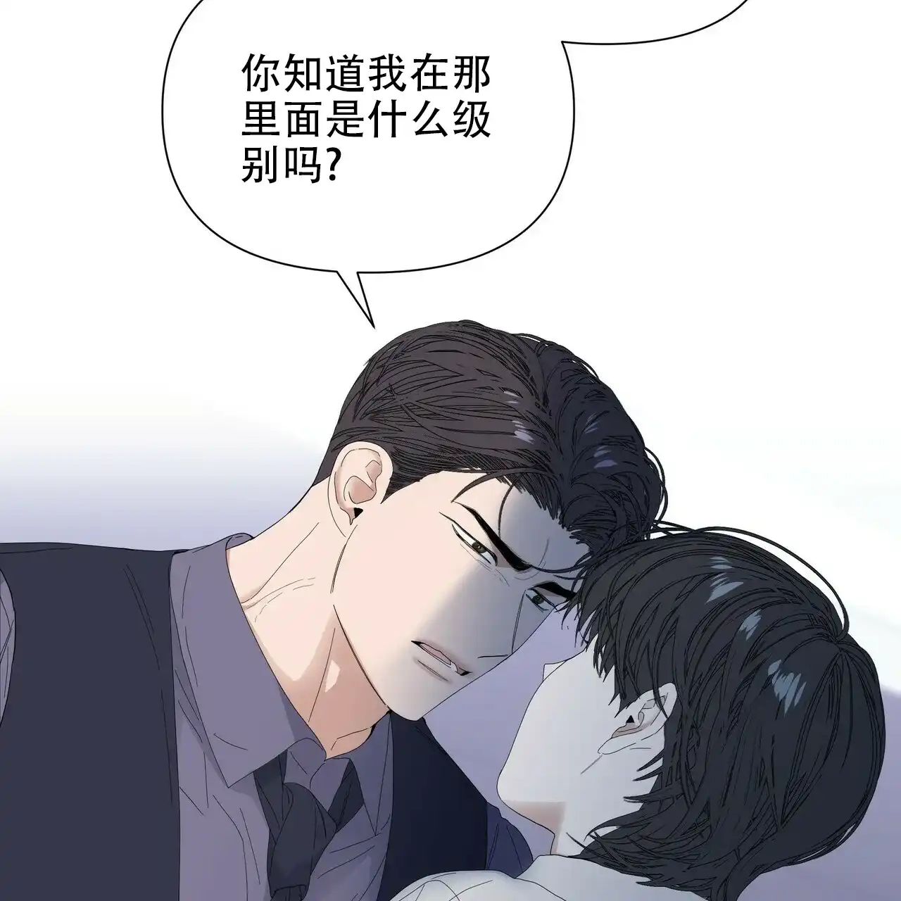 《症状》第58话 第18页