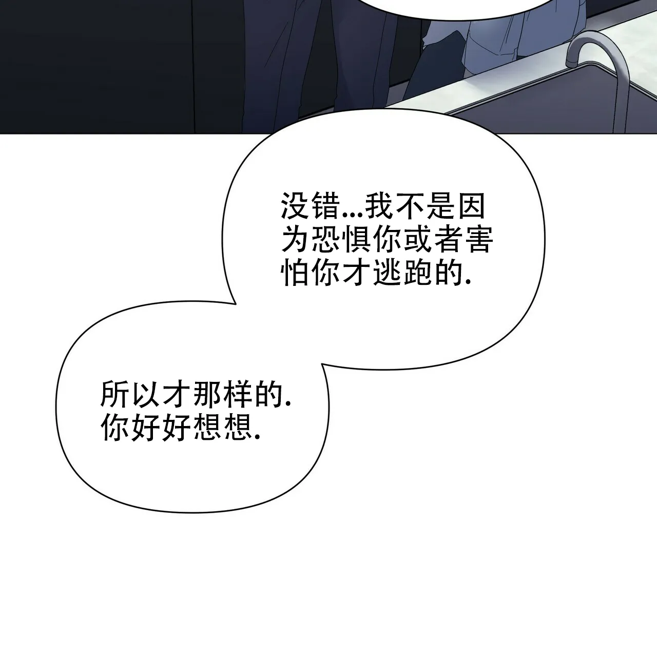 《症状》第58话 第43页
