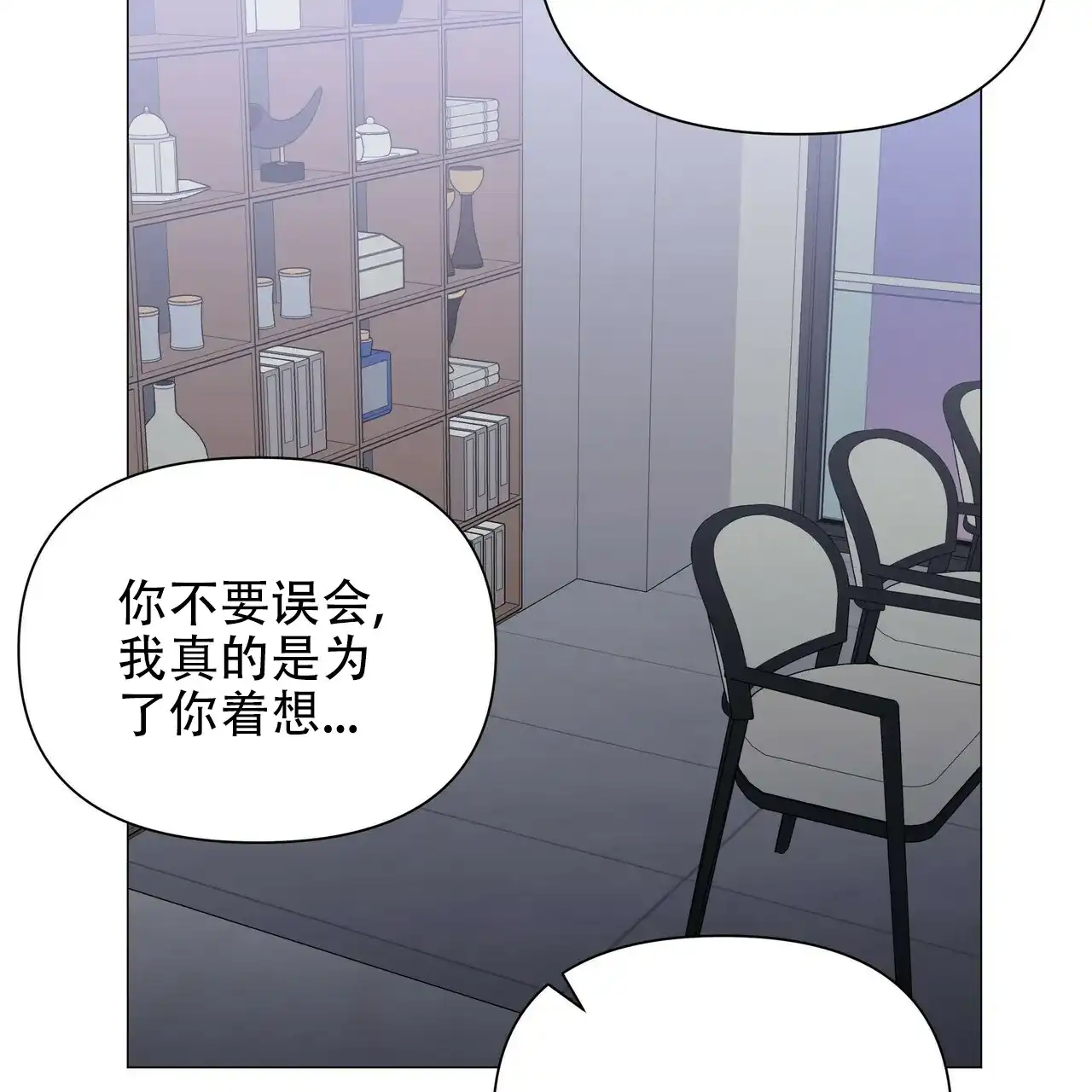 《症状》第58话 第52页