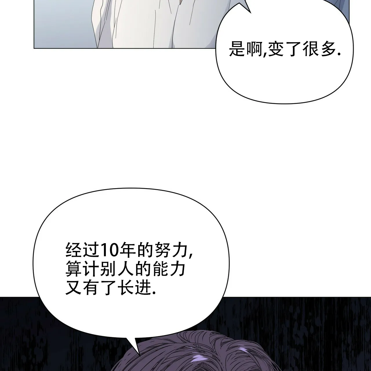 《症状》第58话 第47页