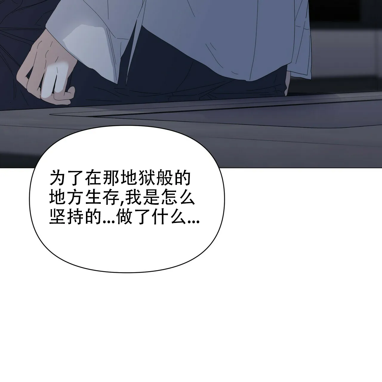 《症状》第58话 第20页