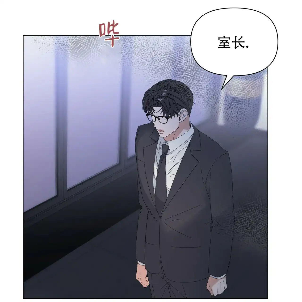 《症状》第58话 第10页