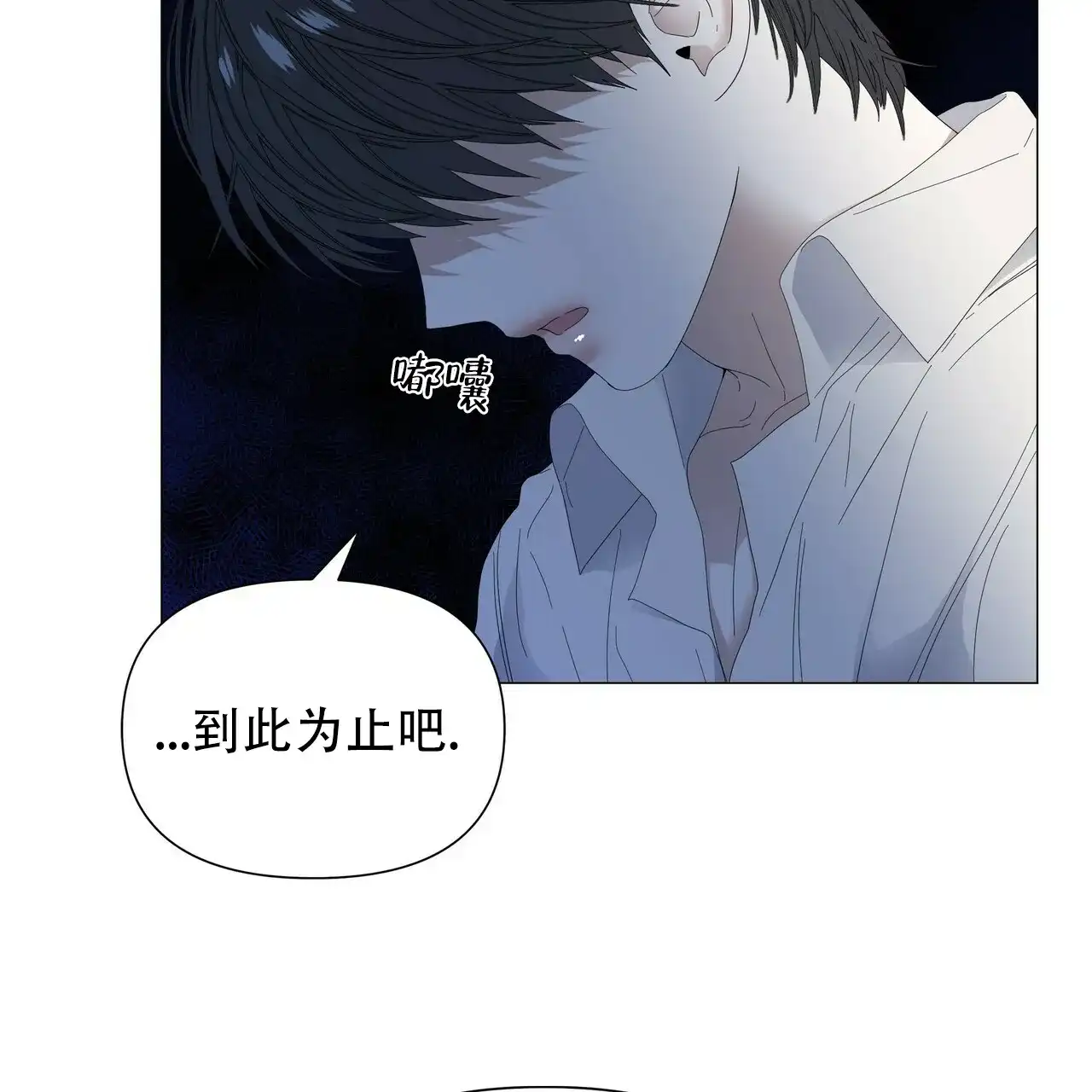 《症状》第58话 第25页