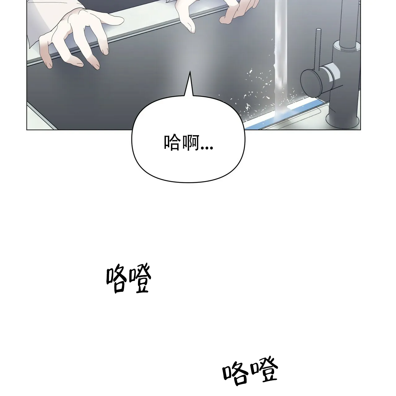 《症状》第58话 第15页
