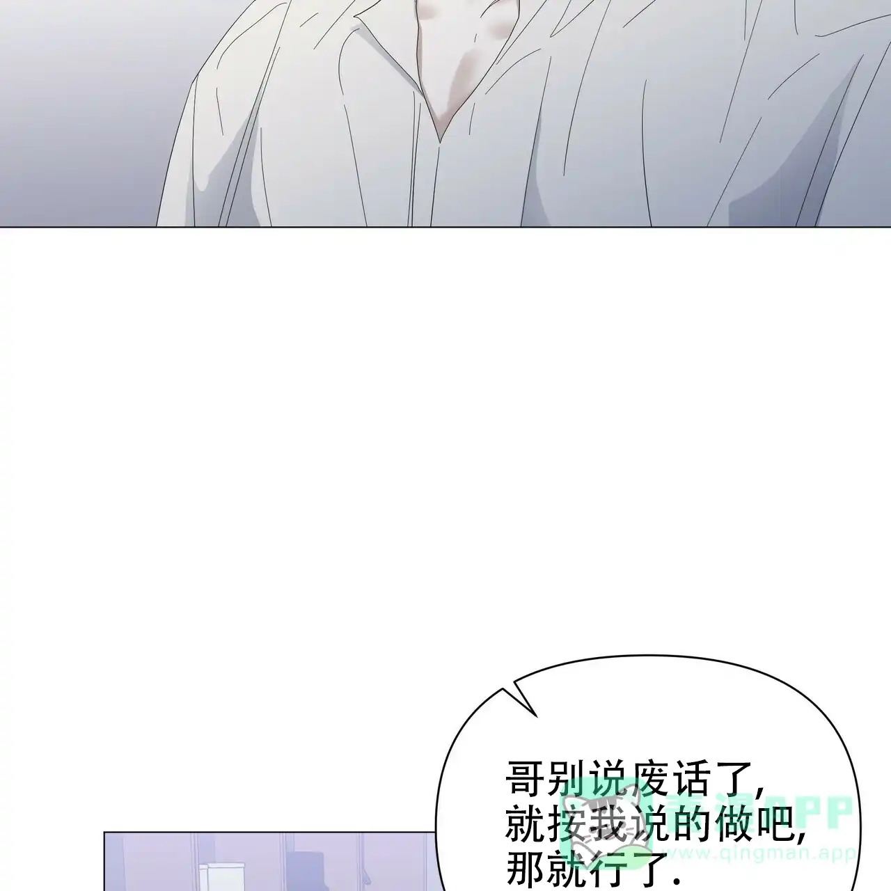 《症状》第58话 第51页