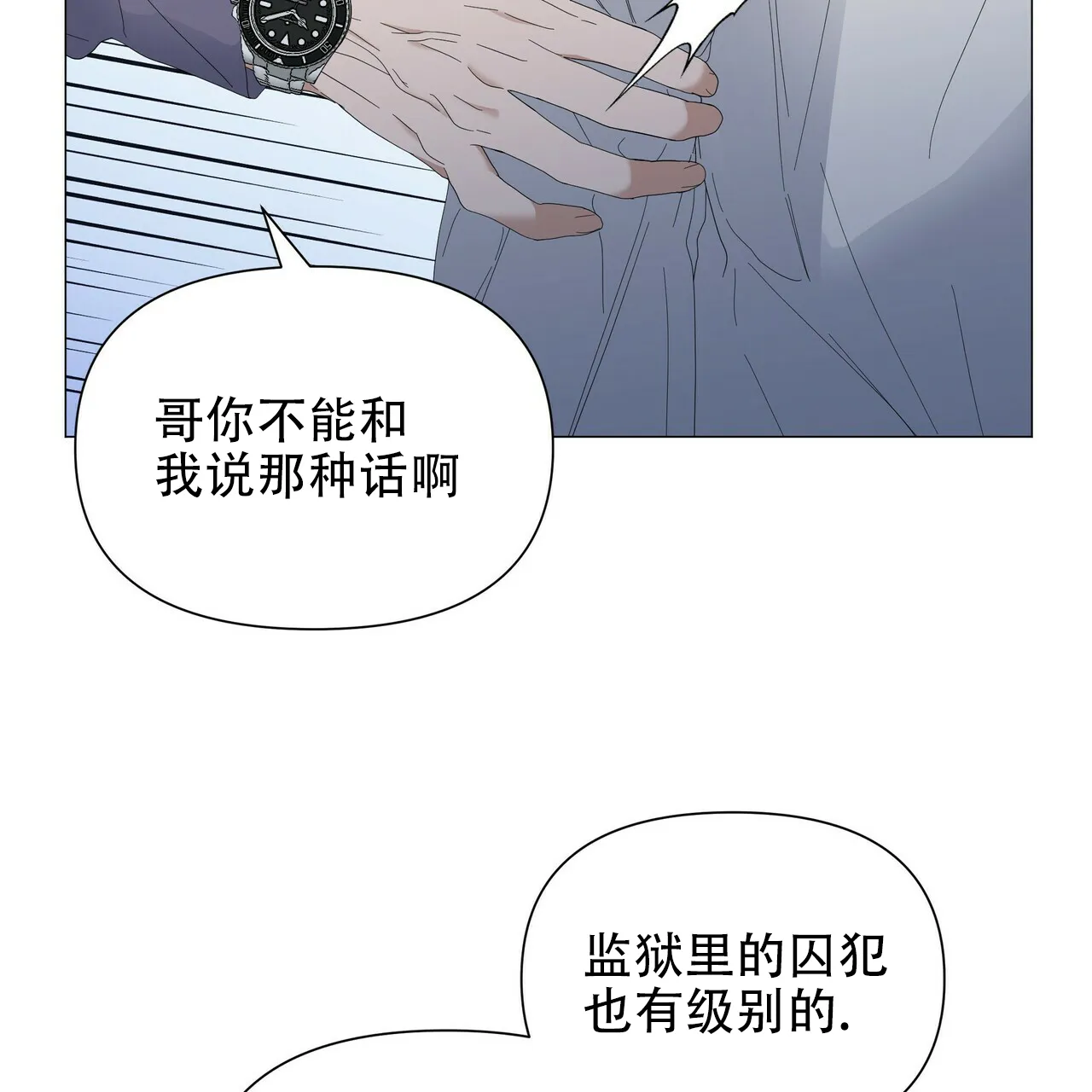《症状》第58话 第17页