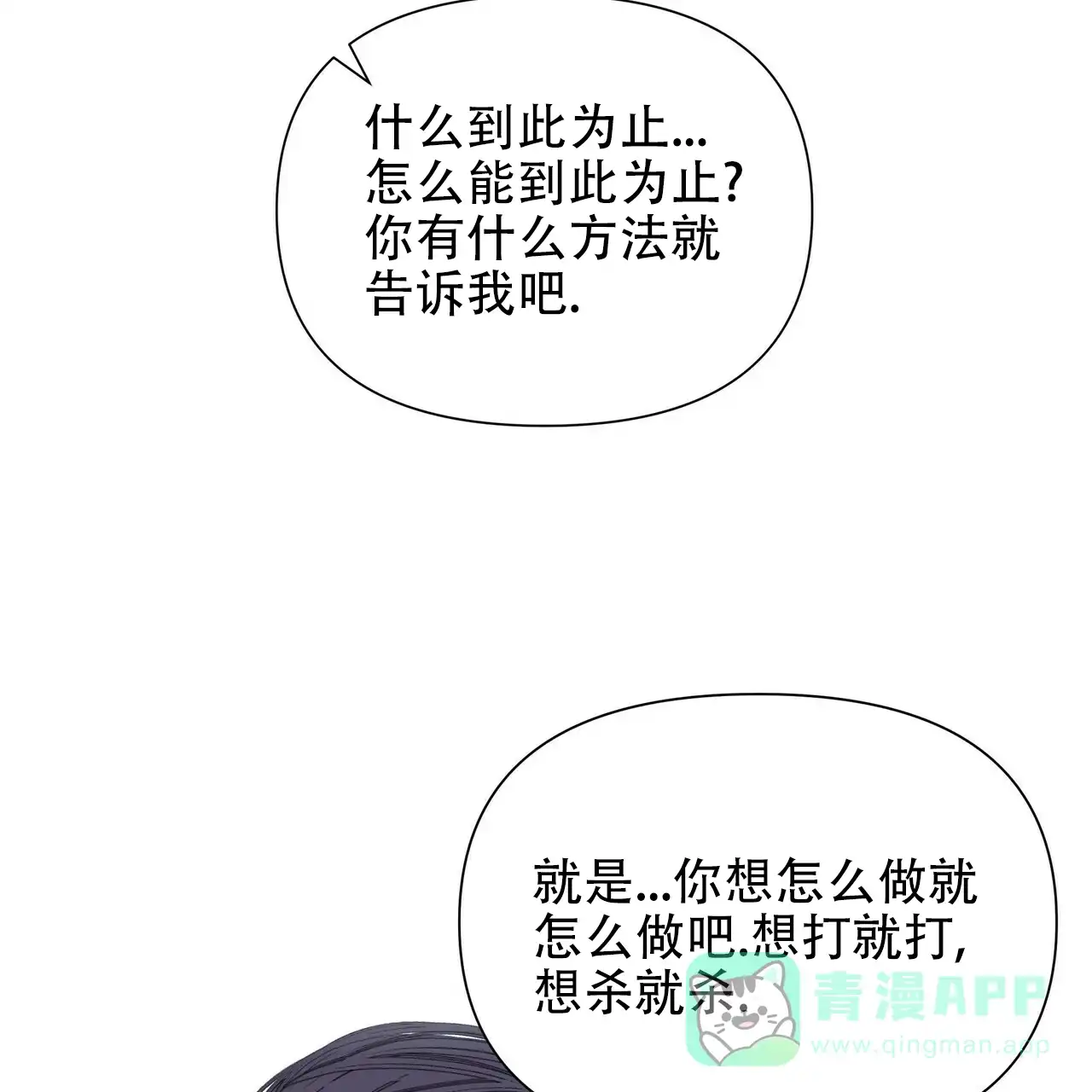 《症状》第58话 第26页