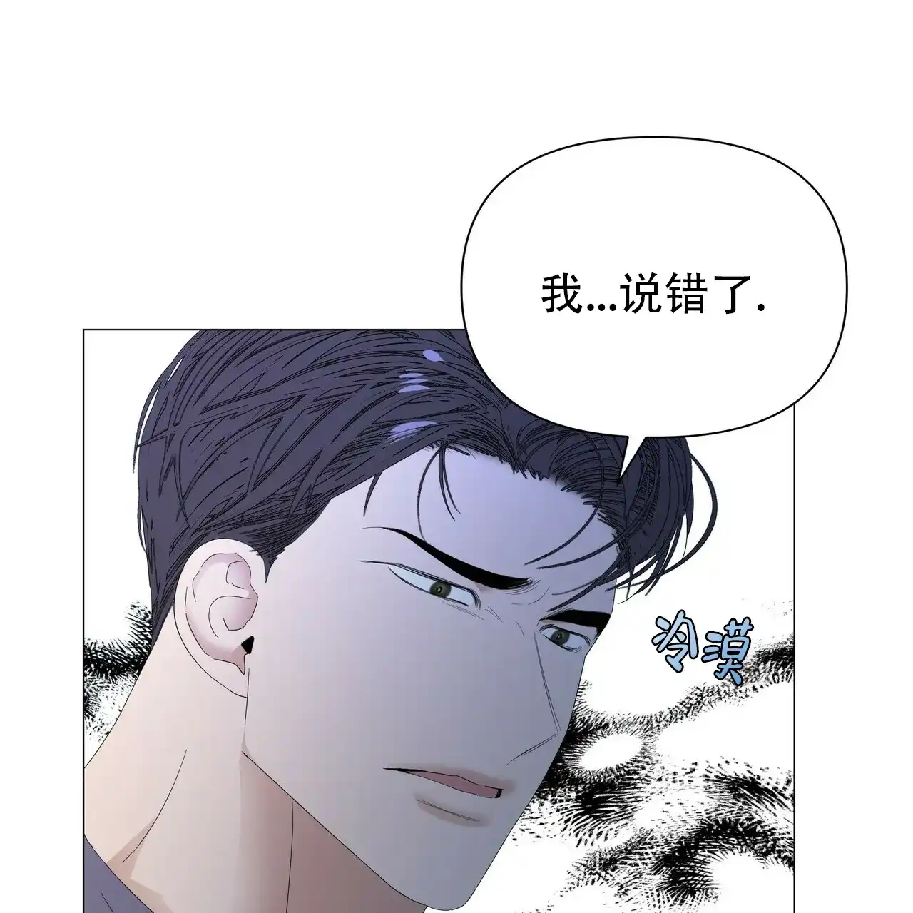 《症状》第58话 第44页