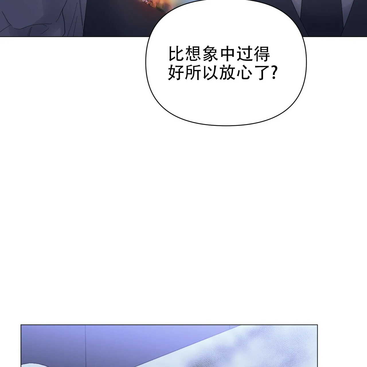 《症状》第58话 第2页