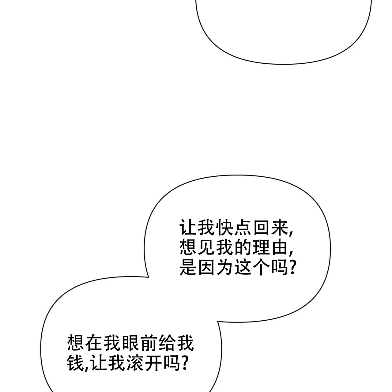 《症状》第58话 第30页