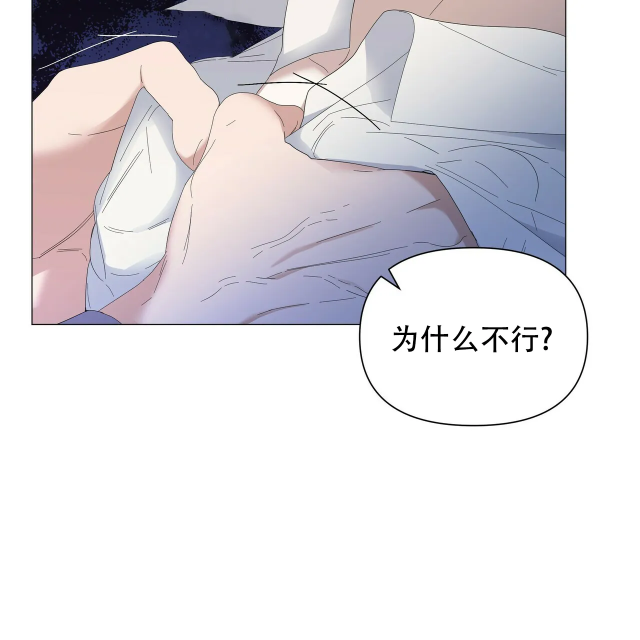 《症状》第58话 第38页