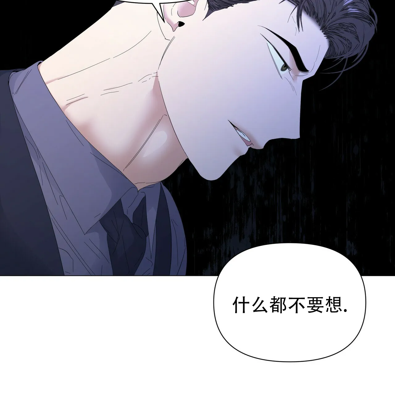 《症状》第58话 第54页