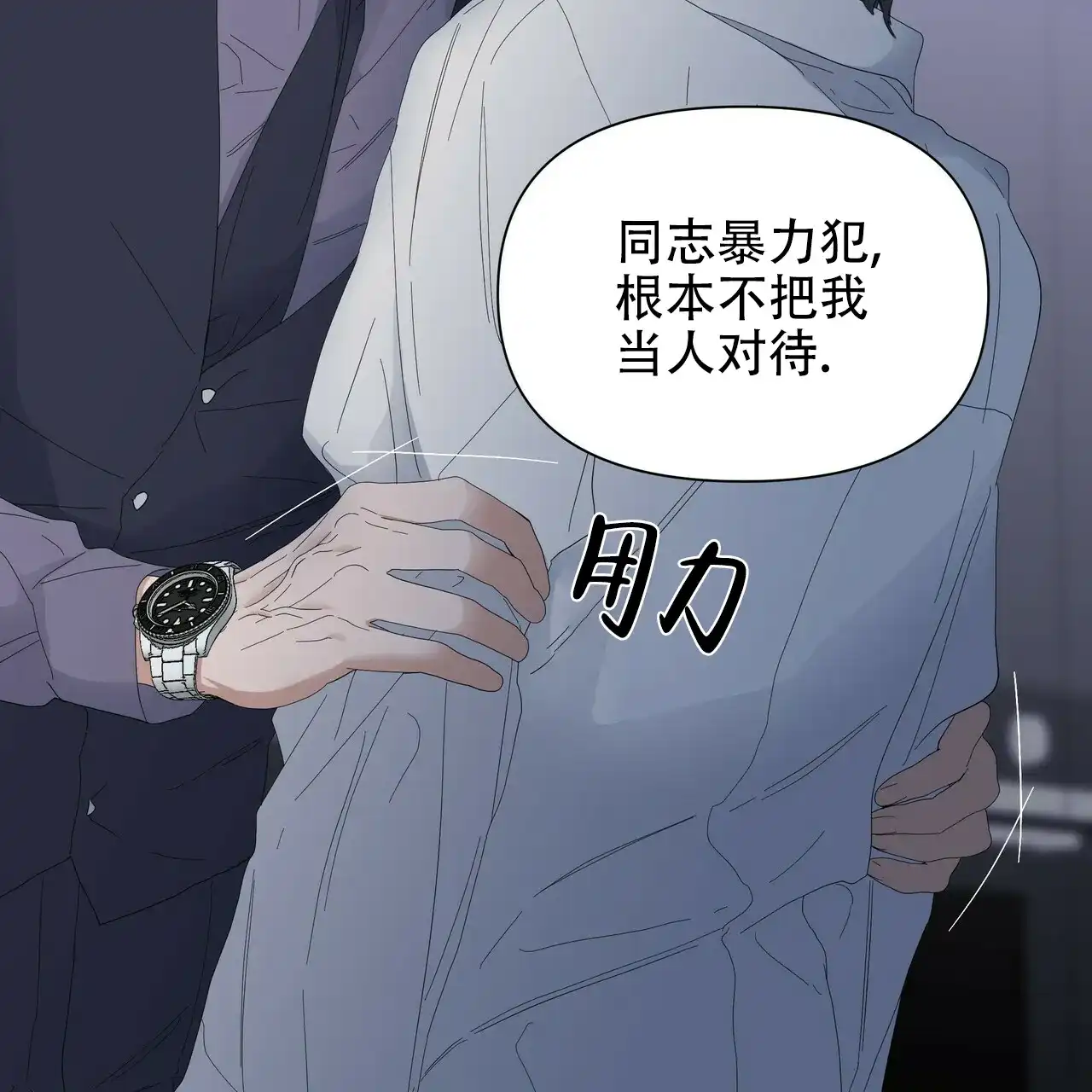 《症状》第58话 第19页