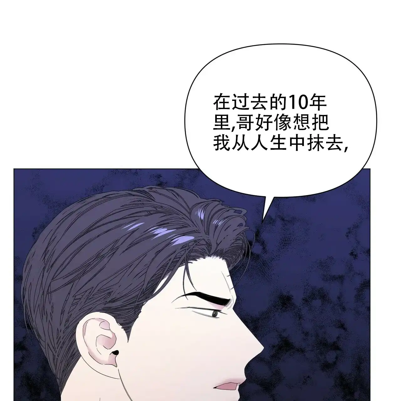 《症状》第58话 第57页