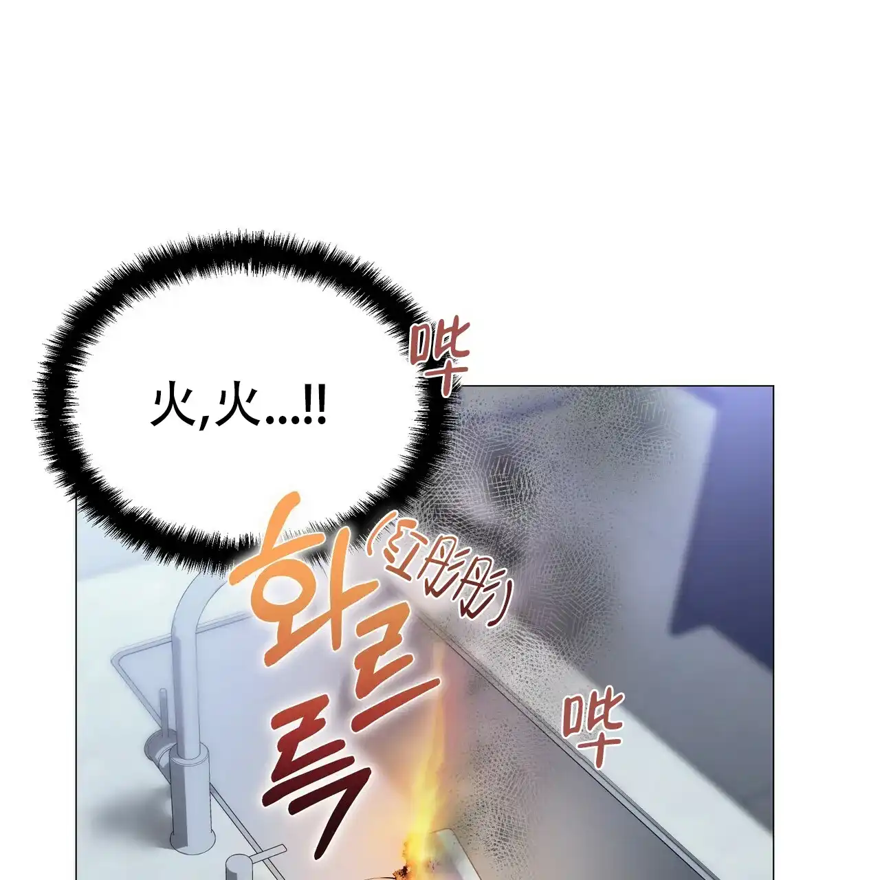 《症状》第58话 第4页