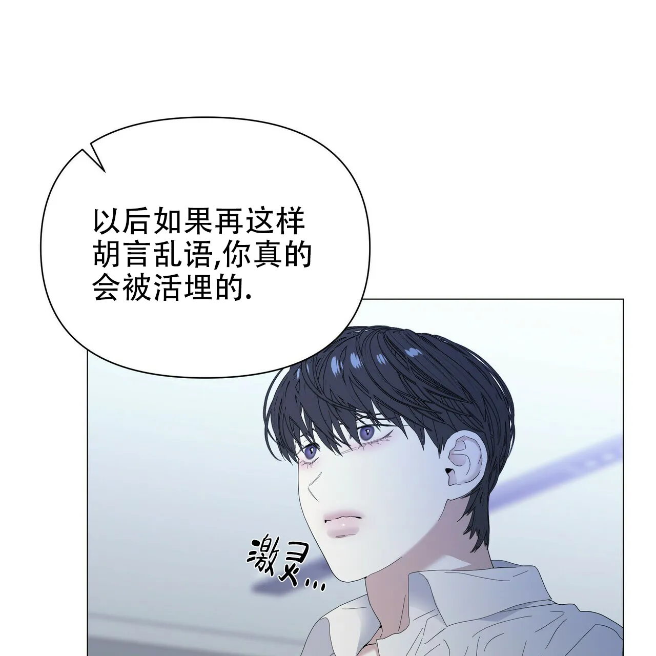 《症状》第58话 第55页