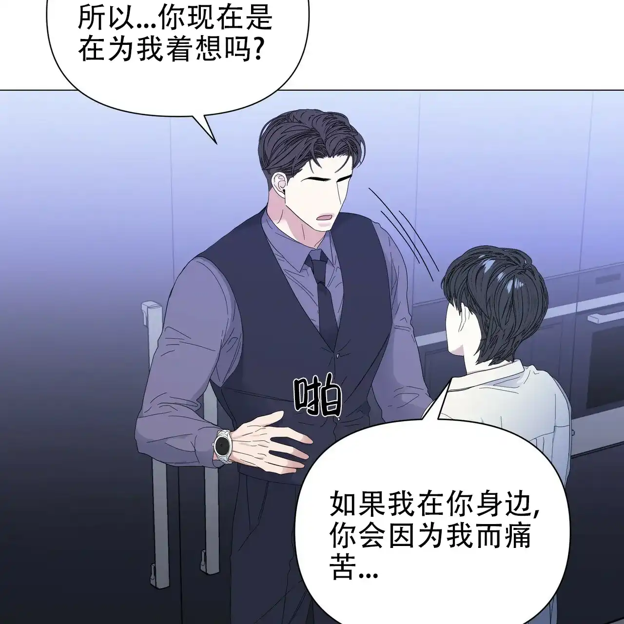 《症状》第58话 第42页