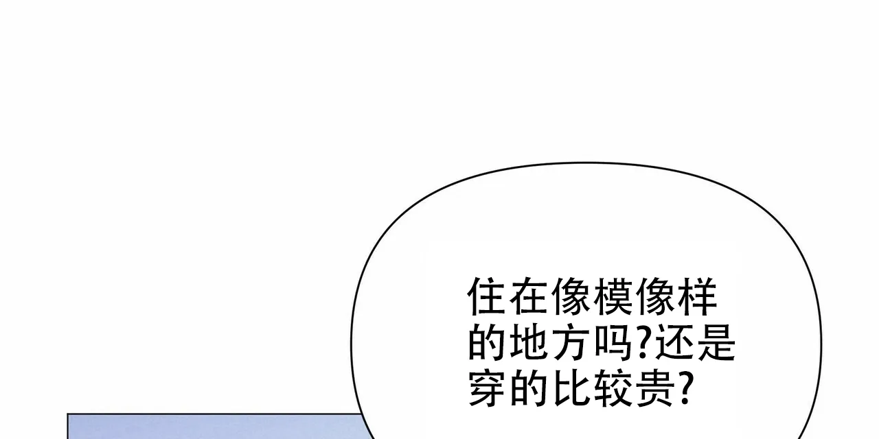 《症状》第58话 第8页