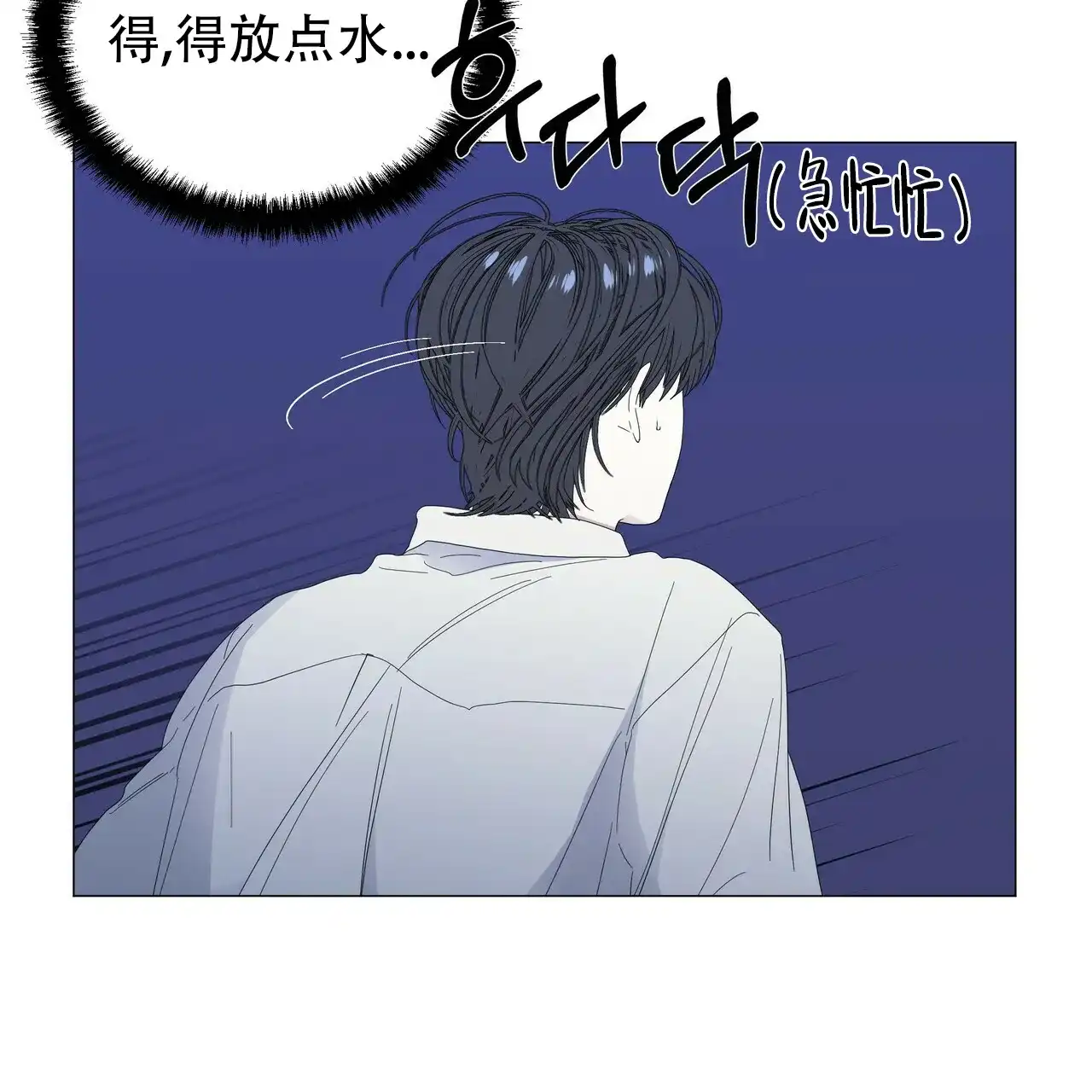《症状》第58话 第13页