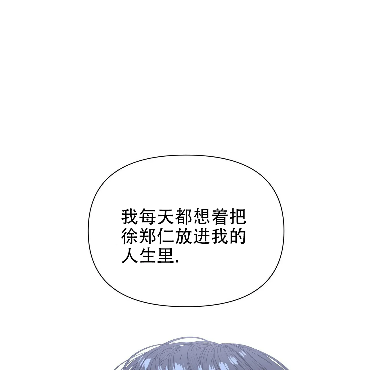 《症状》第58话 第59页