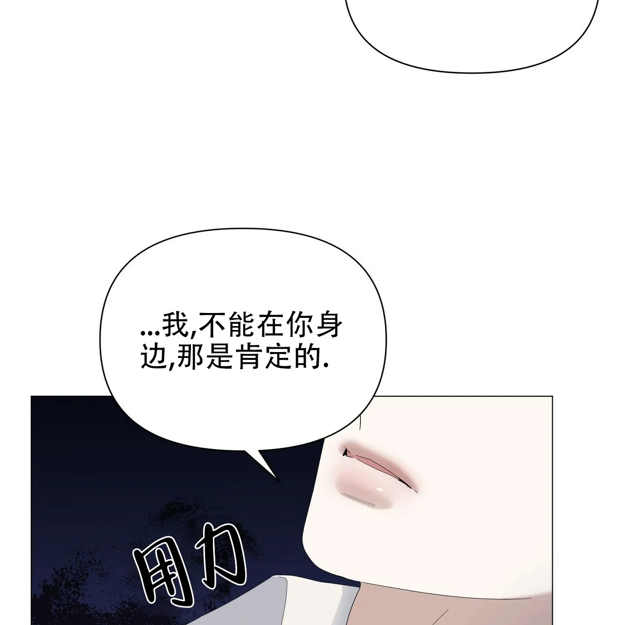 《症状》第58话 第37页