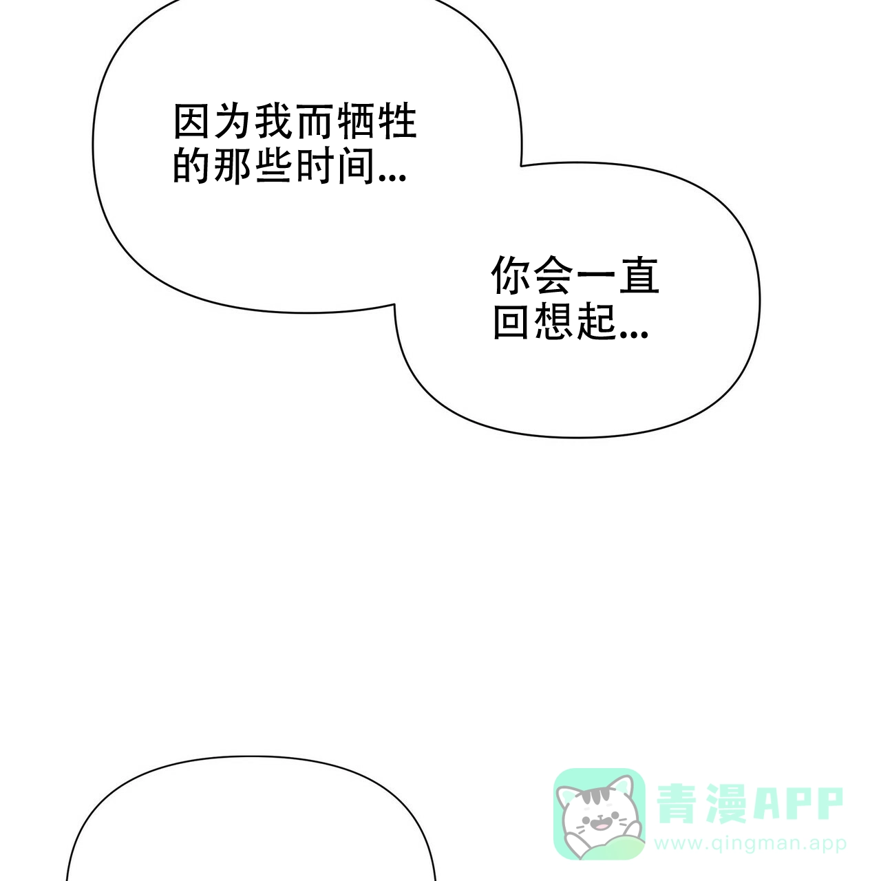 《症状》第58话 第41页