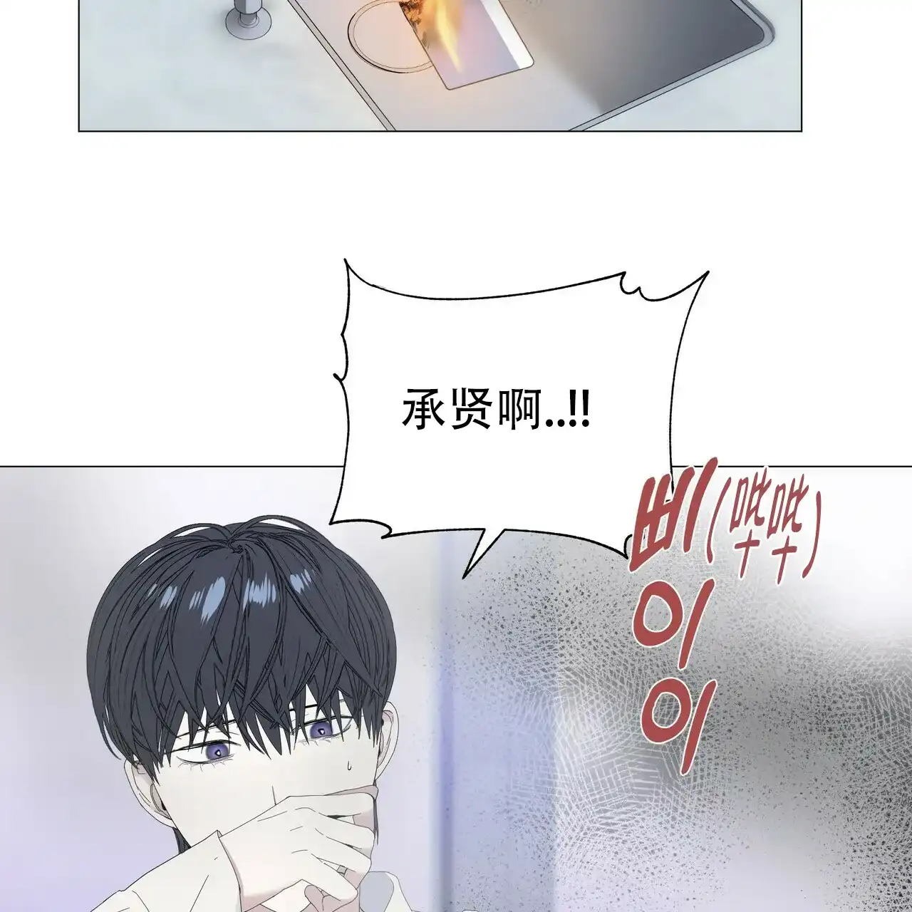 《症状》第58话 第5页