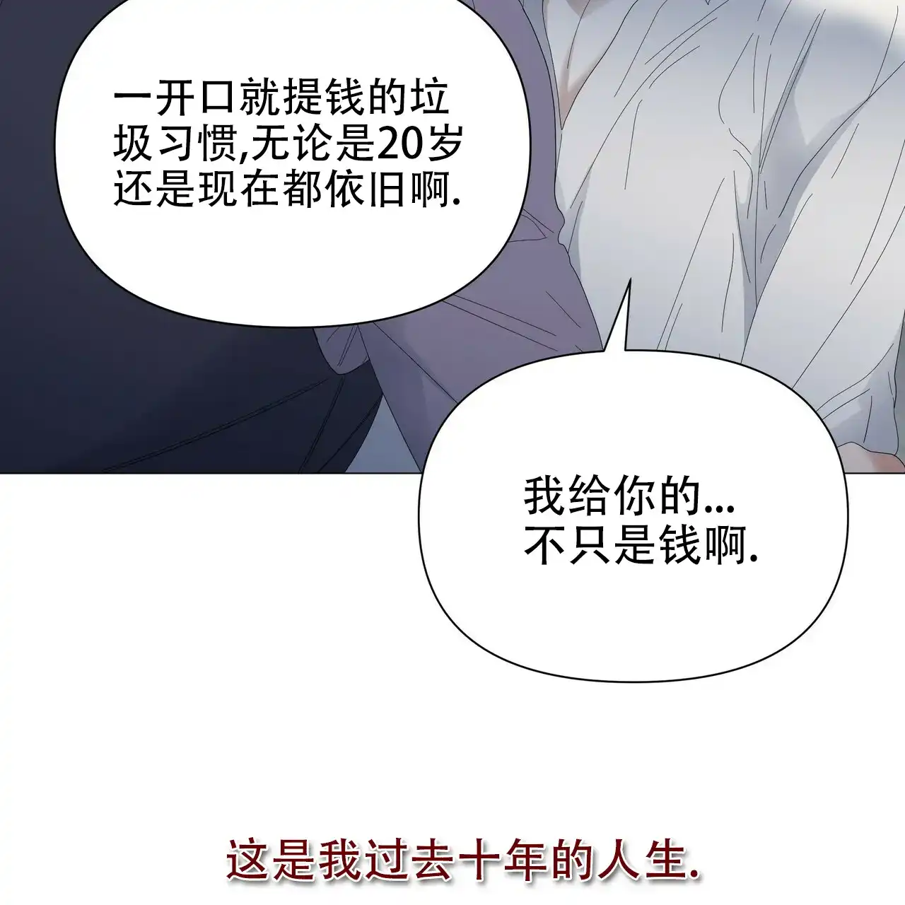 《症状》第58话 第23页