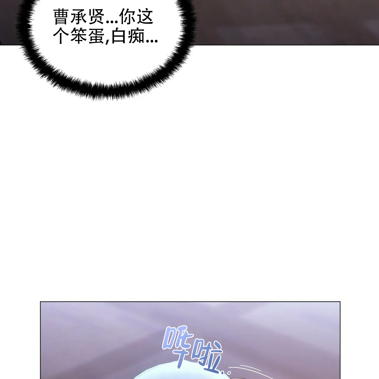 《症状》第59话 第50页