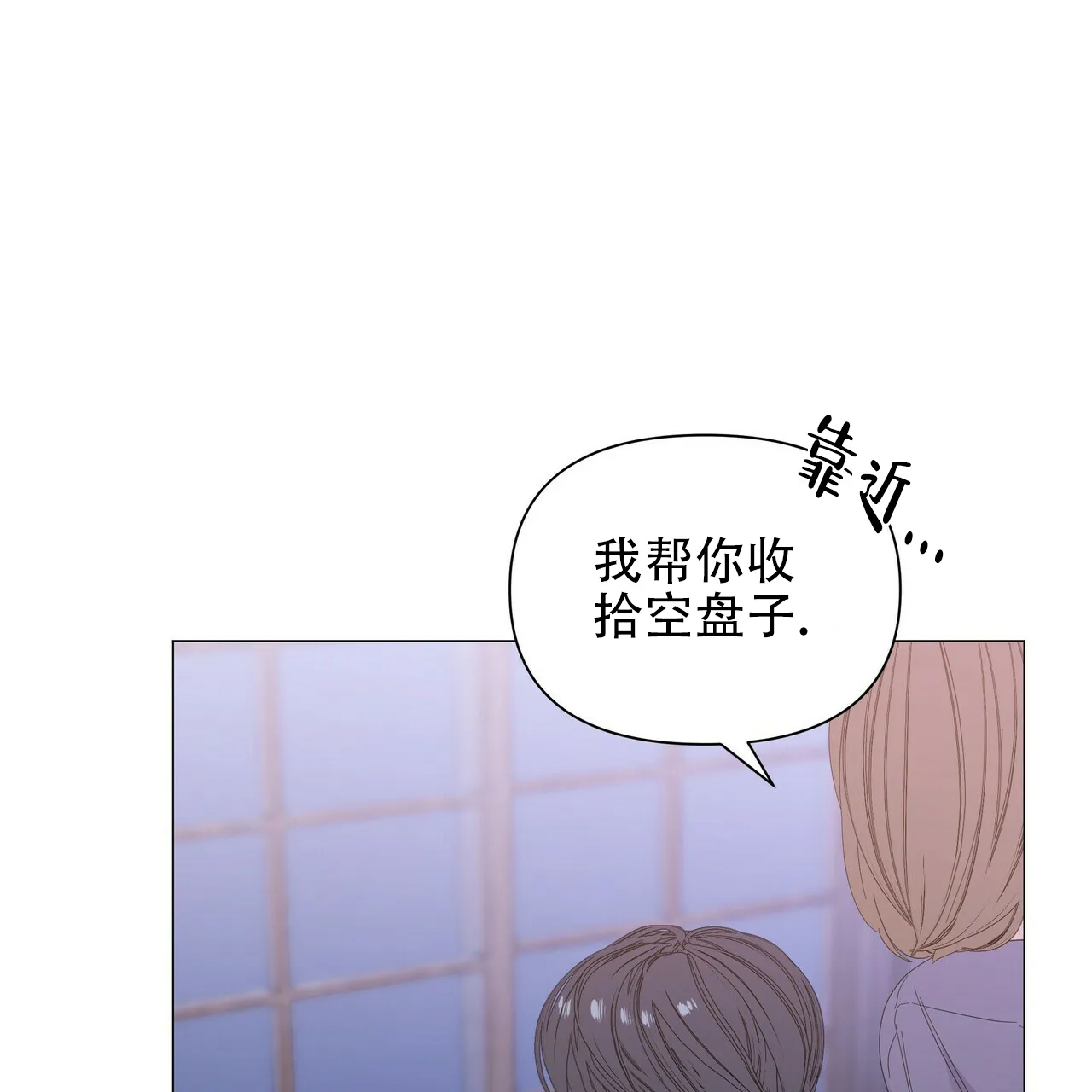 《症状》第59话 第30页