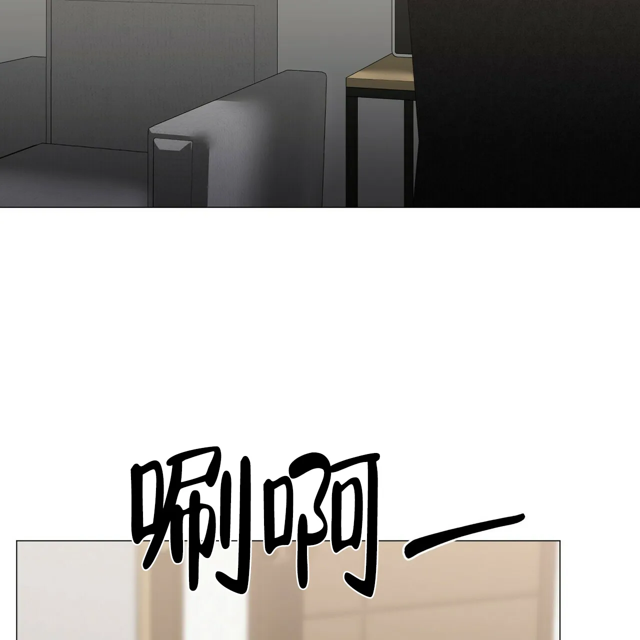 《症状》第59话 第54页