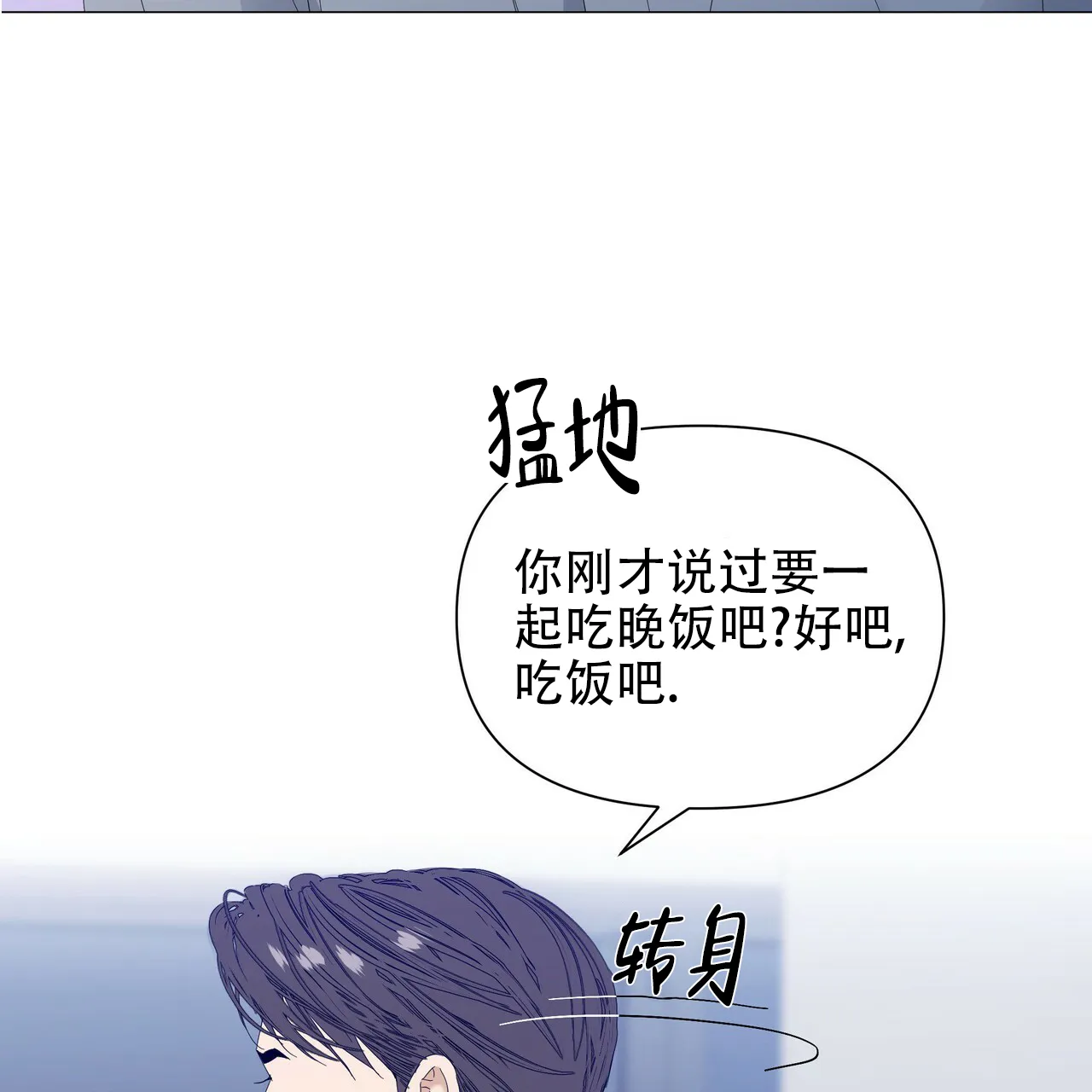 《症状》第59话 第3页