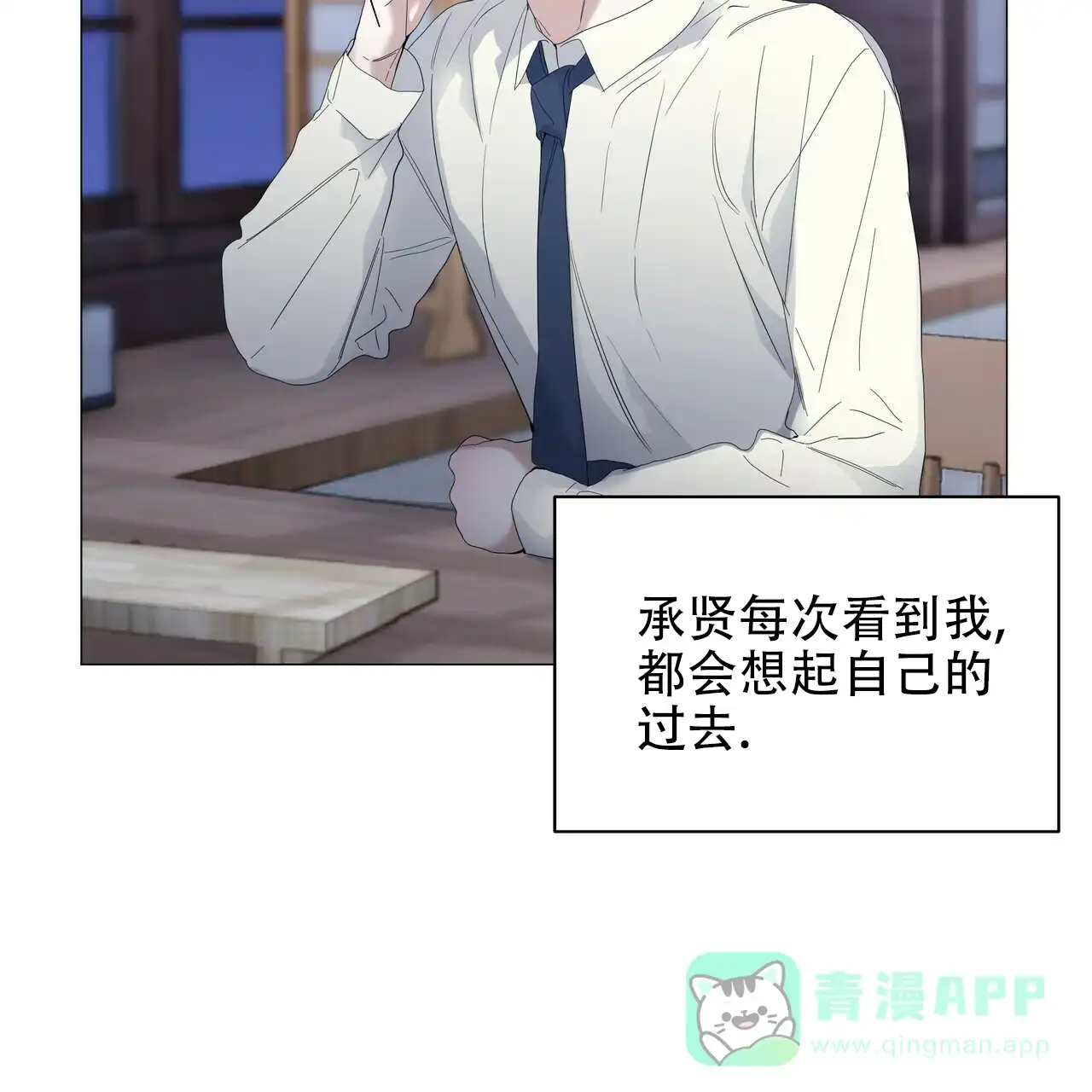 《症状》第59话 第46页